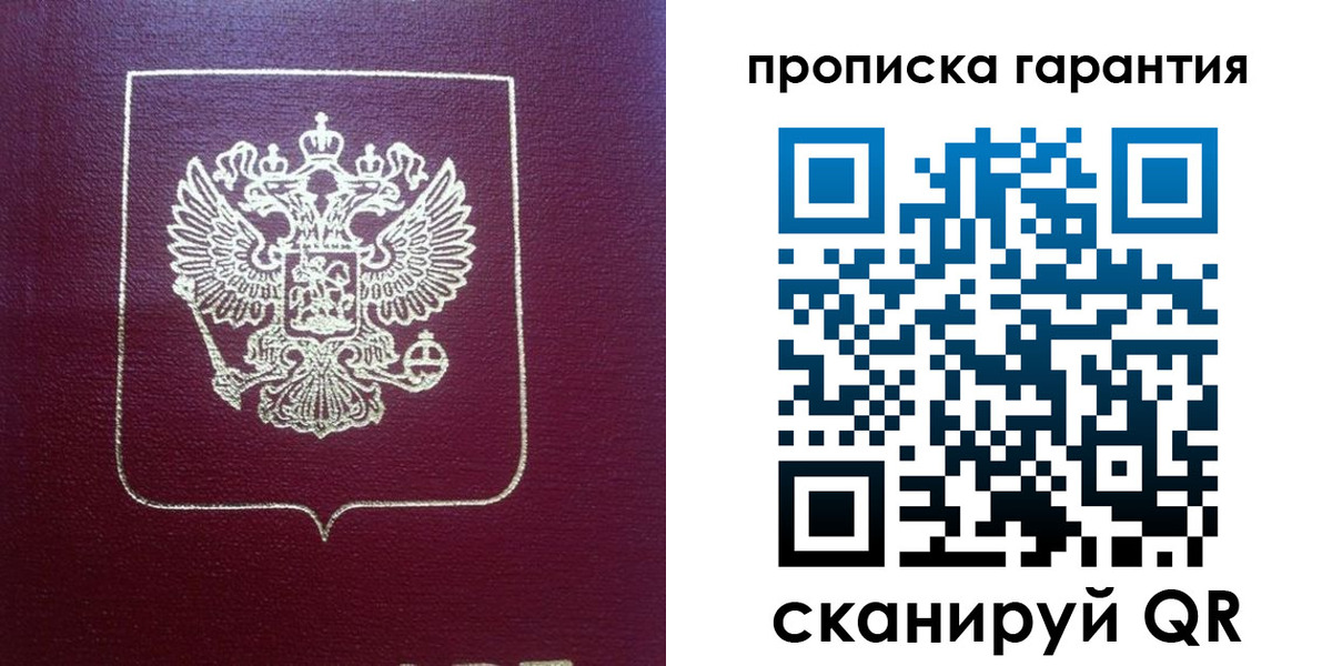 регистрация для школы в Якутске