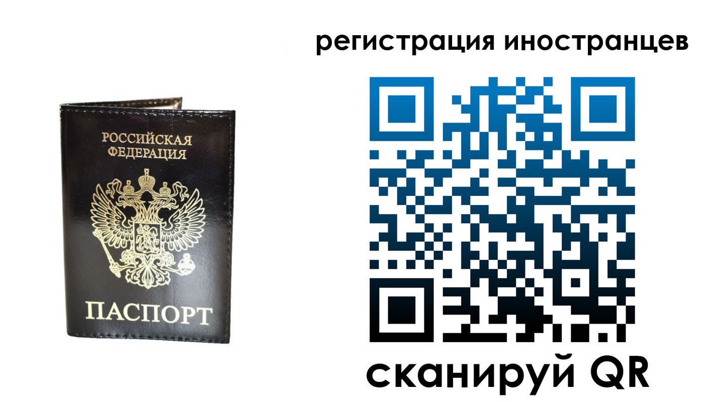 прописка гарантия в Якутске
