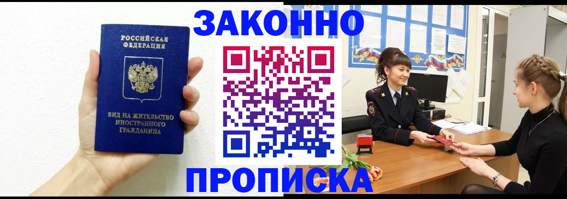 регистрация в Якутске