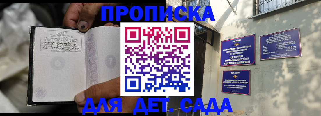 временная регистрация собственник в Якутске