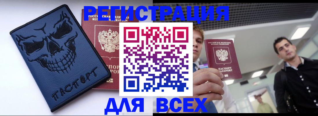 прописка в квартире в Якутске