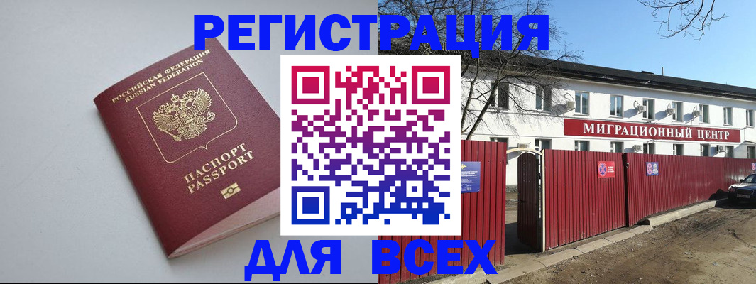 прописка паспорт в Якутске